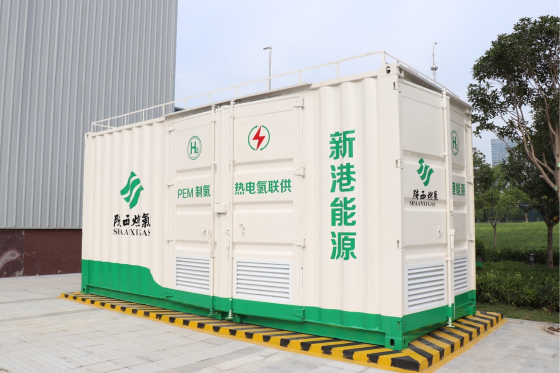 陕西首个PEM（质子交换膜）制氢-氢能热电联产示范项目建成投运