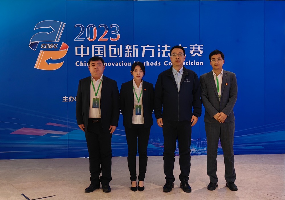 交通能源公司创新成果获中国创新方法大赛三等奖